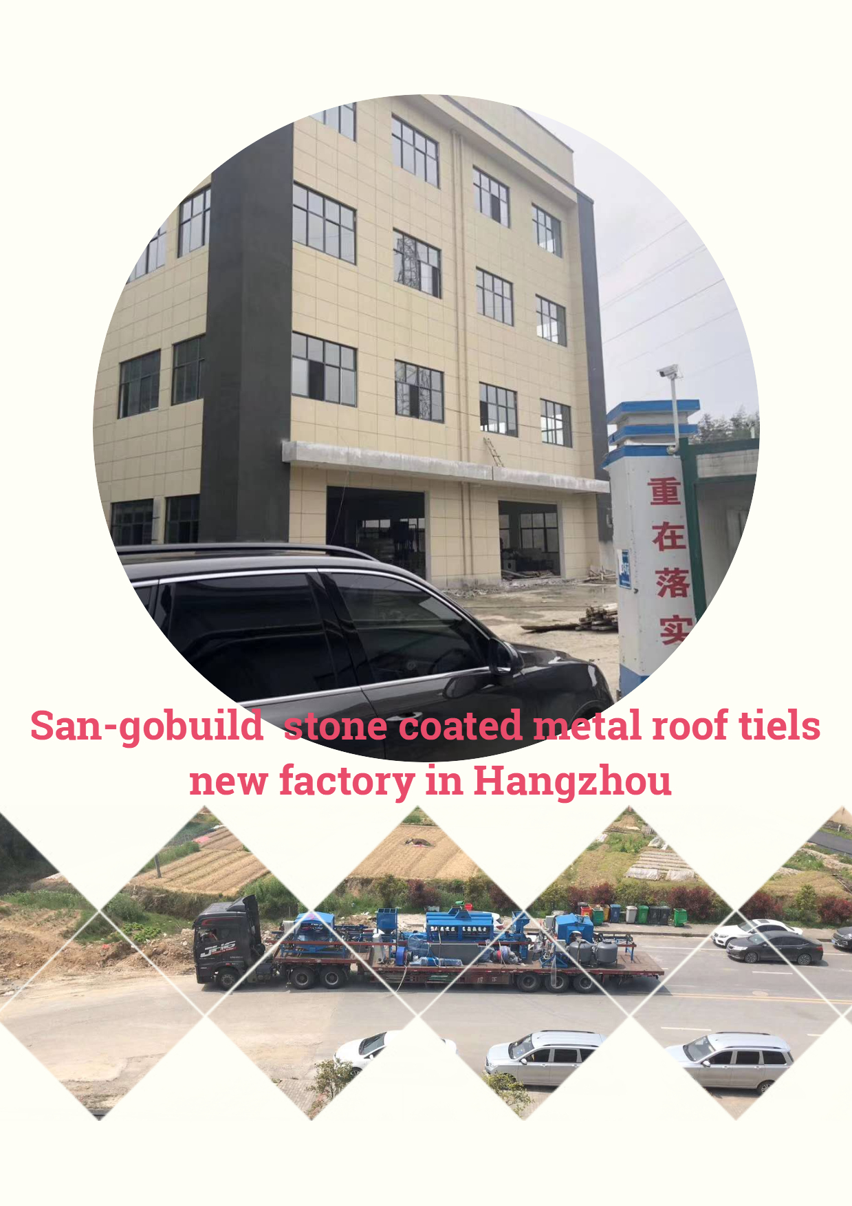 Our new factory for stone coated metal roof tiles producing in Hangzhou will be started very soon