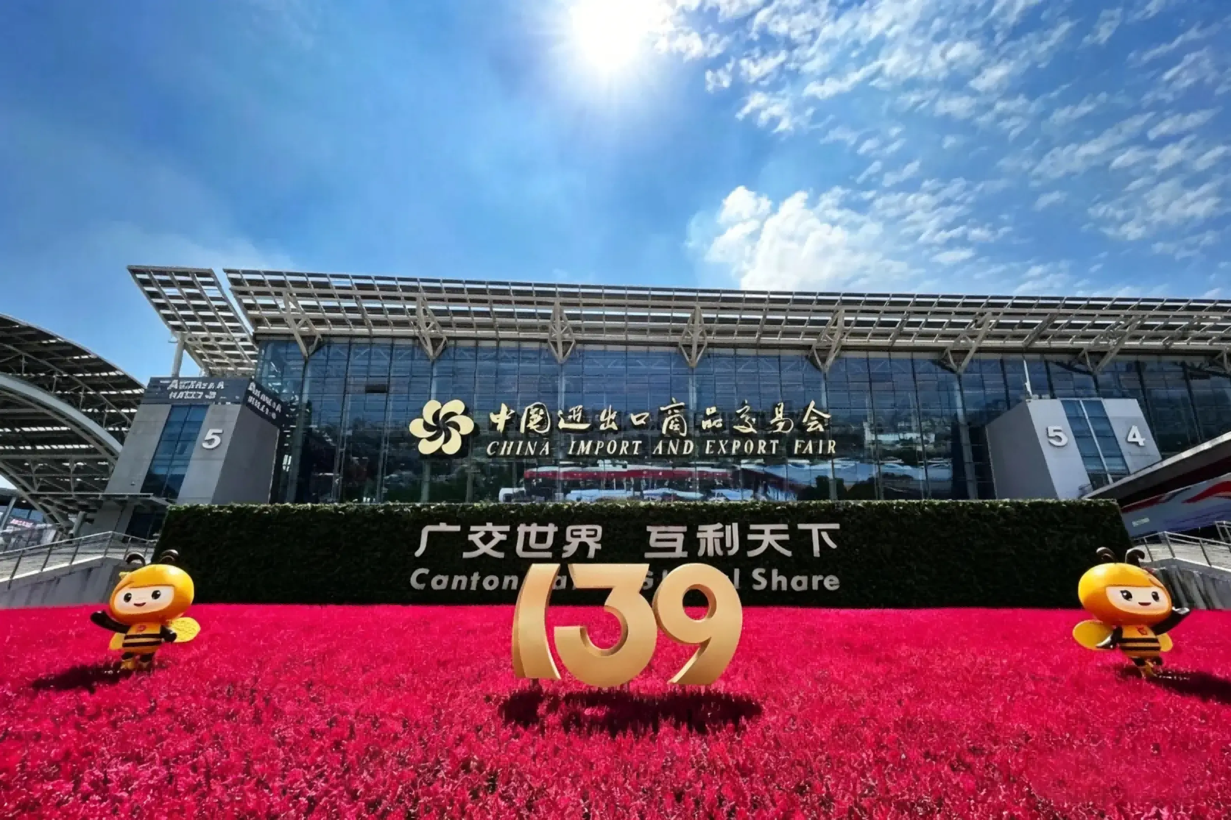 canton fair(1).png canton fair(1).png