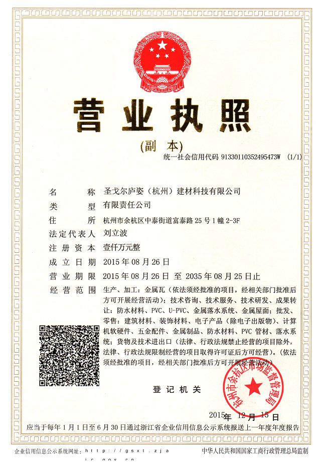 Business  License