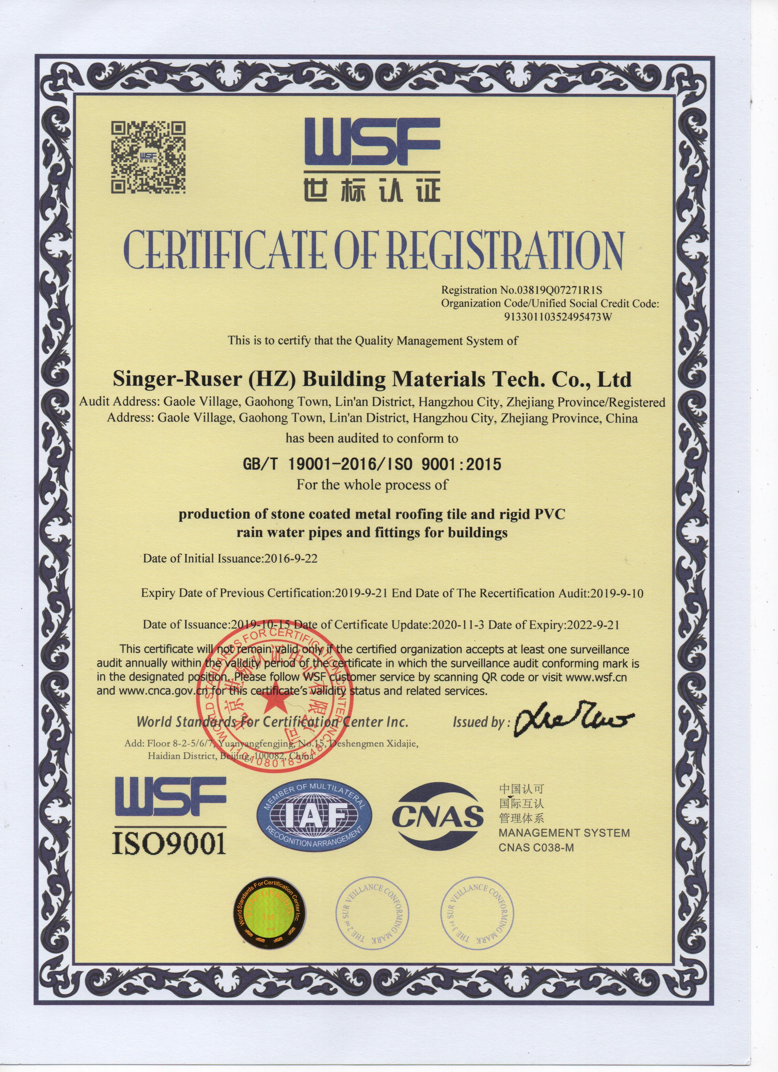 ISO9001  Certification