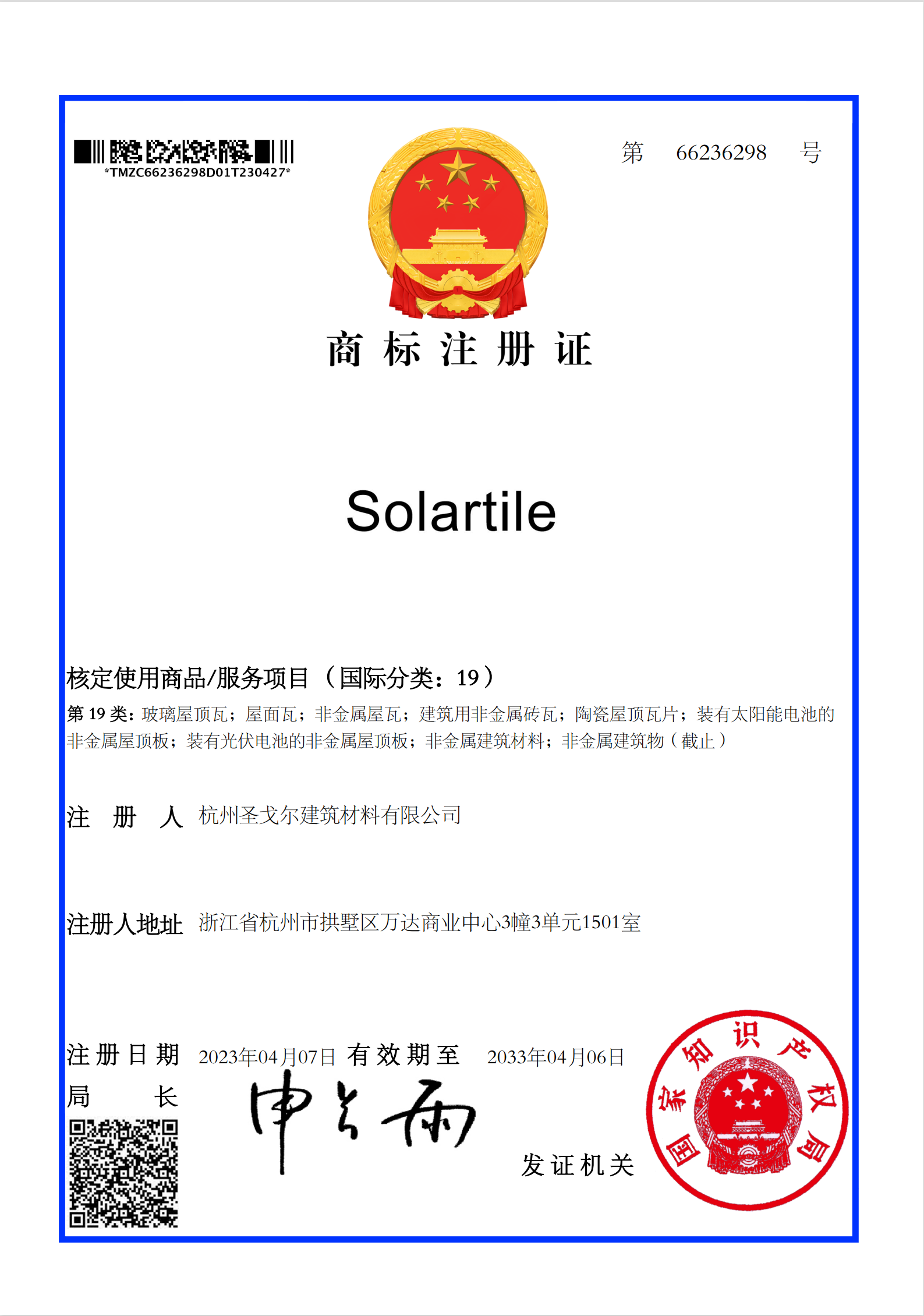 solartile
